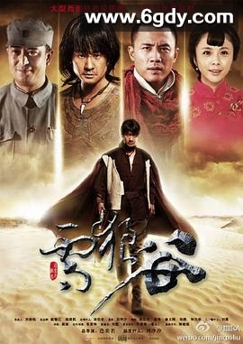 雪狼谷(2012)完结已完结迅雷网盘全集下载