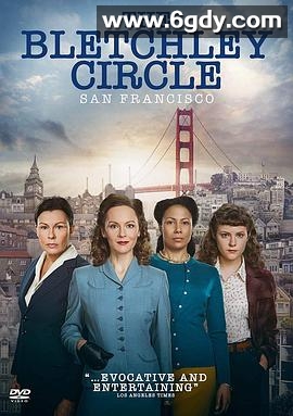 布莱切利四人组之旧金山(2018)完结全8集迅雷网盘全集下载