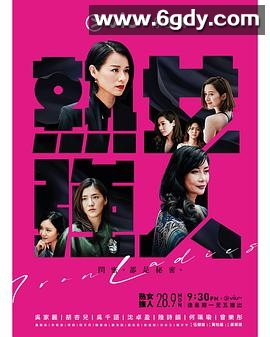 熟女强人(2020)完结全20集迅雷网盘全集下载