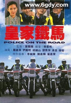 皇家铁马(1991)完结13集全迅雷网盘全集下载