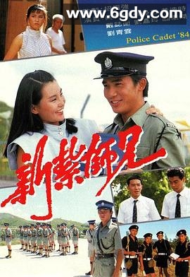 新扎师兄(1984)完结40集全迅雷网盘全集下载