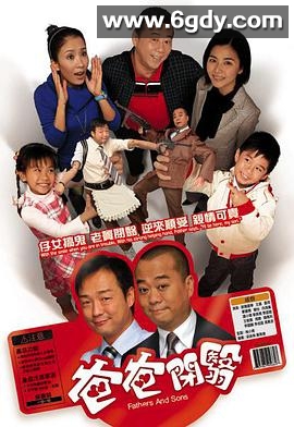 开心老爸(2007)完结25集全迅雷网盘全集下载