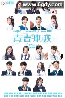 青春本我(2021)完结全10集迅雷网盘全集下载