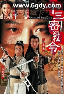 十三密杀令(1999)完结20集全迅雷网盘全集下载
