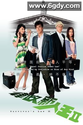 律政新人王II(2007)完结全20集迅雷网盘全集下载
