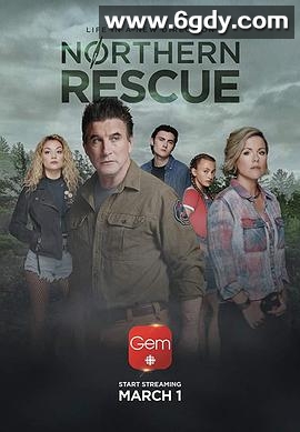 北方搜救队(2019)完结10集全迅雷网盘全集下载