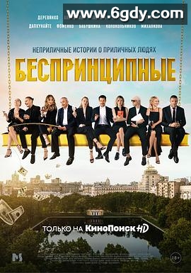 没有原则 第二季(2020)完结已完结迅雷网盘全集下载