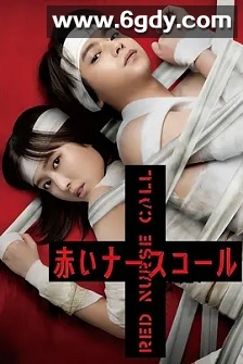 红色呼叫铃(2022)完结已完结迅雷网盘全集下载