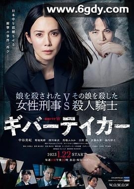 LIFE2 给予者接受者(2023)完结已完结迅雷网盘全集下载