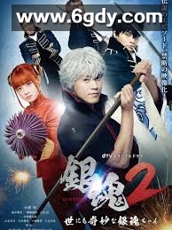 银魂2：世界奇妙银魂物语(2018)完结更新第03集迅雷网盘全集下载