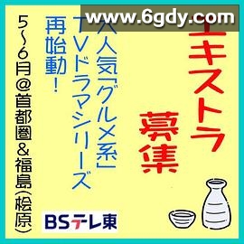 和歌子酒 第九季(2025)完结已完结迅雷网盘全集下载