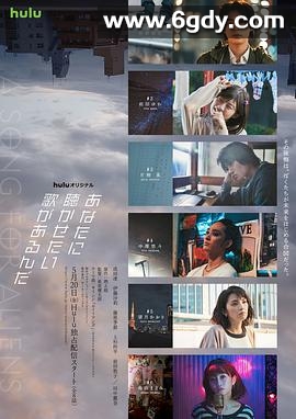 有首歌想给你听(2022)完结已完结迅雷网盘全集下载