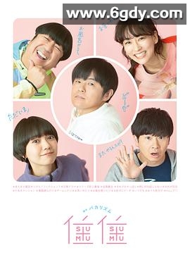 住住3(2021)完结已完结迅雷网盘全集下载