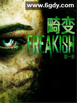 畸变 第一季(2016)完结全10集迅雷网盘全集下载