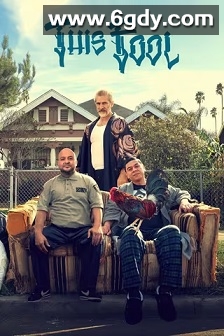 这个傻瓜 第二季(2023)完结10集全迅雷网盘全集下载