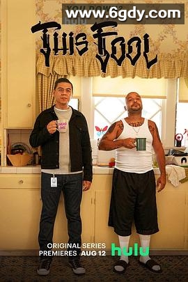 这个傻瓜 第一季(2022)完结10集全迅雷网盘全集下载