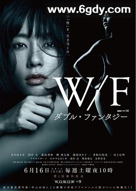 双重幻想(2018)完结5集全迅雷网盘全集下载