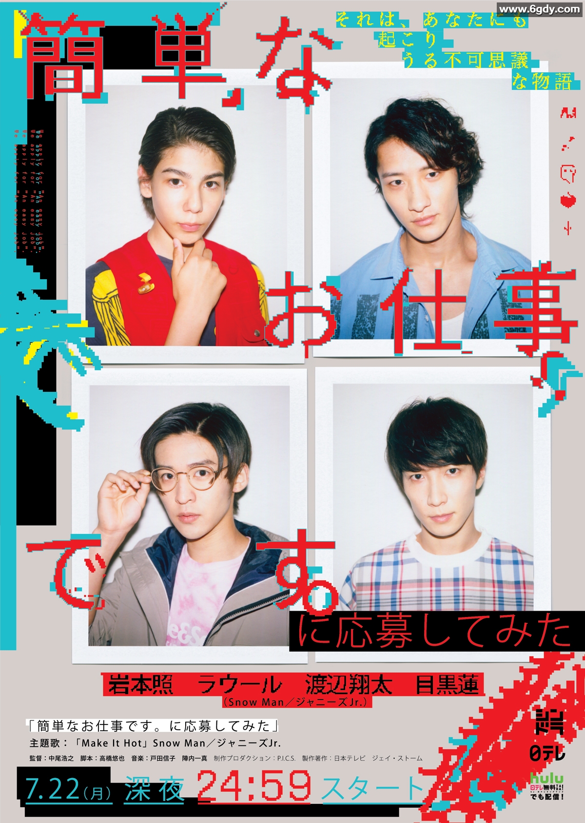 想应聘简单的工作看看(2019)完结已完结迅雷网盘全集下载