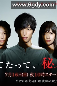 即使爱，也有秘密(2017)完结10集全+番外篇迅雷网盘全集下载