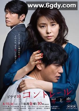 飞机云：罪与恋(2016)完结已完结迅雷网盘全集下载