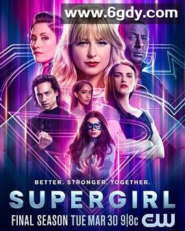 超级少女 第六季(2021)完结20集全迅雷网盘全集下载