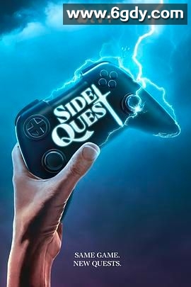 支线任务(2025)完结4集全迅雷网盘全集下载