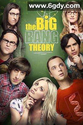生活大爆炸 第十二季(2018)完结24集全迅雷网盘全集下载