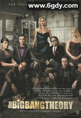 生活大爆炸 第六季(2012)完结24集全迅雷网盘全集下载