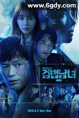 检法男女2(2019)完结32集全迅雷网盘全集下载