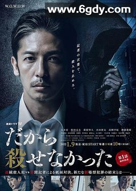 所以没能杀掉(2022)完结5集全迅雷网盘全集下载