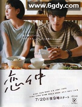 恋仲(2015)完结9集全迅雷网盘全集下载