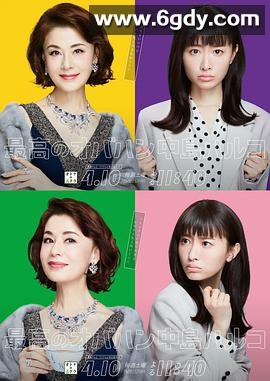 最棒的欧巴桑 中岛春子(2021)完结8集全迅雷网盘全集下载