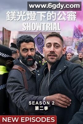 模范审判 第二季(2024)完结更新至第5集迅雷网盘全集下载