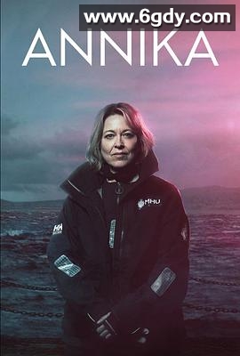 安妮卡 第一季(2021)完结6集全迅雷网盘全集下载