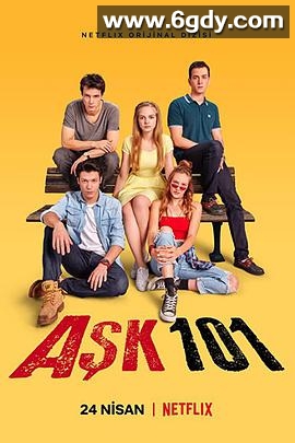 奔放101 第一季(2020)完结8集全迅雷网盘全集下载