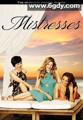 情妇 第四季(2016)完结更新至第13集迅雷网盘全集下载