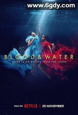 血与水 第三季(2022)完结6集全迅雷网盘全集下载