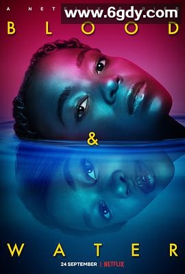 血与水 第二季(2021)完结6集全迅雷网盘全集下载