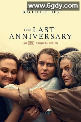 最后的周年纪念日(2025)完结6集全迅雷网盘全集下载