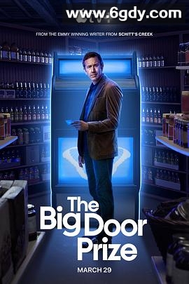 大门奖 第一季(2023)完结10集全迅雷网盘全集下载