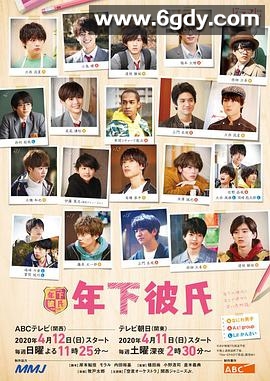 年下男友(2020)完结10集全迅雷网盘全集下载