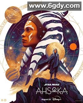 阿索卡 第一季(2023)完结8集全迅雷网盘全集下载