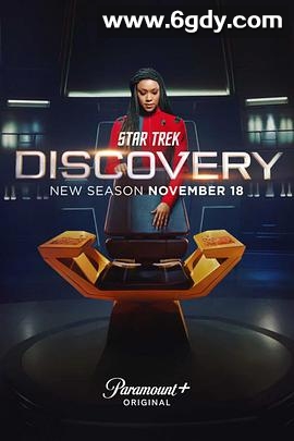 星际迷航：发现号 第四季(2021)完结13集全迅雷网盘全集下载