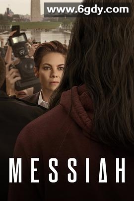 现代弥赛亚(2020)完结10集全迅雷网盘全集下载