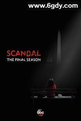 丑闻 第七季(2017)完结18集全迅雷网盘全集下载