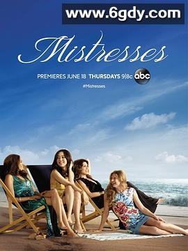 情妇 第三季(2015)完结更新至第13集迅雷网盘全集下载