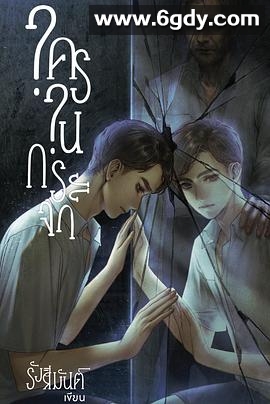 镜中秘影(2025)完结已完结迅雷网盘全集下载