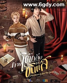 算命师的逆袭(2025)完结已完结迅雷网盘全集下载