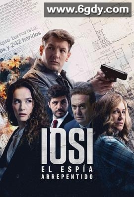 悔恨的间谍伊奥西(2022)完结8集全迅雷网盘全集下载