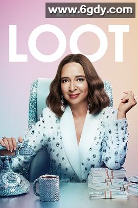 战利品 第三季(2025)完结10集全迅雷网盘全集下载